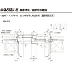 引き違い窓 半外付 27020-2 セレクトサッシＰＧ W2740×H2030 mm LIXIL テラスサイズ 2枚建 アルミサッシ 断熱アルミ窓 引違い窓 複層 ガラス リフォーム DIY 8枚目