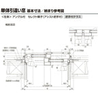 引き違い窓 半外付 27020-2 セレクトサッシＰＧ W2740×H2030 mm LIXIL テラスサイズ 2枚建 アルミサッシ 断熱アルミ窓 引違い窓 複層 ガラス リフォーム DIY 9枚目