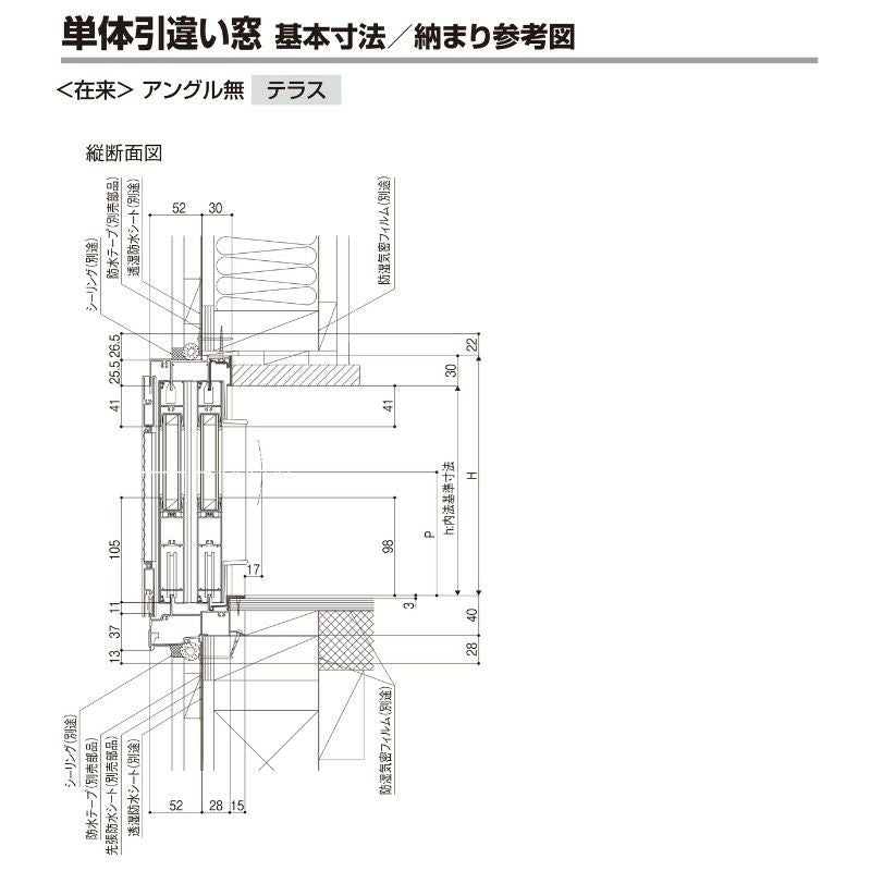 引き違い窓 半外付 27020-2 セレクトサッシＰＧ W2740×H2030 mm LIXIL テラスサイズ 2枚建 アルミサッシ 断熱アルミ窓 引違い窓 複層 ガラス リフォーム DIY 10枚目