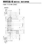 引き違い窓 半外付 27020-2 セレクトサッシＰＧ W2740×H2030 mm LIXIL テラスサイズ 2枚建 アルミサッシ 断熱アルミ窓 引違い窓 複層 ガラス リフォーム DIY 10枚目