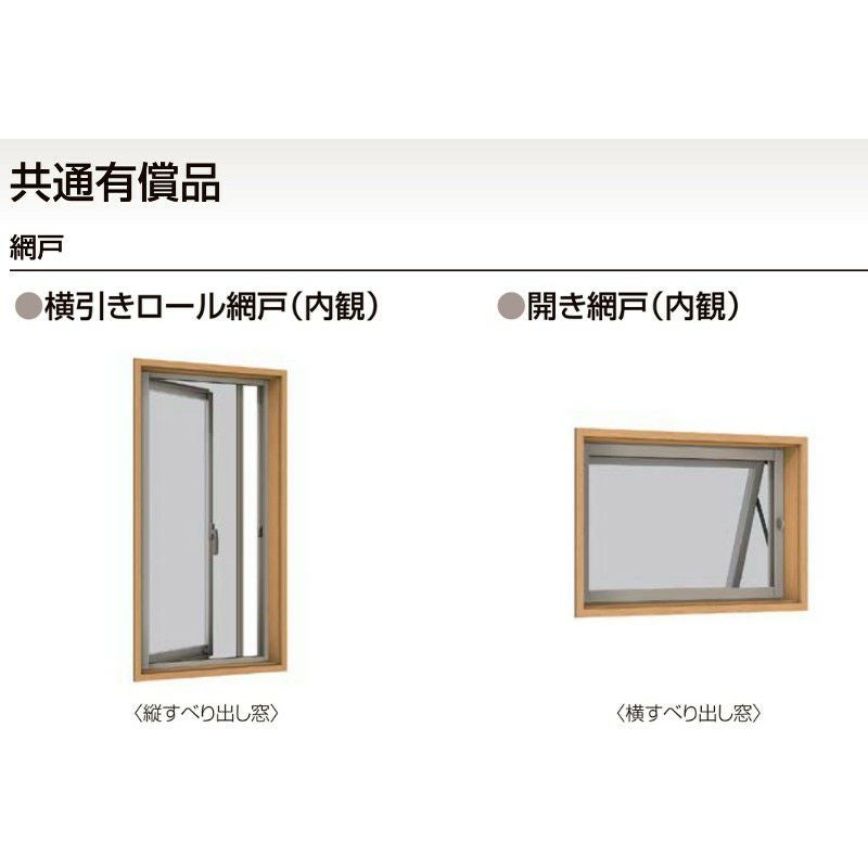 横すべり出し窓 03605 セレクトサッシＰＧ W405×H570 mm LIXIL アルミサッシ アルミ窓 横すべり出し 窓 複層 ガラス リフォーム DIY 4枚目