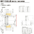 縦すべり出し窓 02609 セレクトサッシＰＧ W300×H970 mm LIXIL アルミサッシ アルミ窓 縦すべり出し 窓 複層 ガラス リフォーム DIY 6枚目