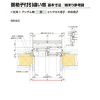 面格子付引違い窓 半外付 17605 セレクトサッシＰＧ W1800×H570 mm LIXIL 2枚建 アルミサッシ アルミ窓 面格子付 引違い 窓 複層 ガラス リフォーム DIY 8枚目