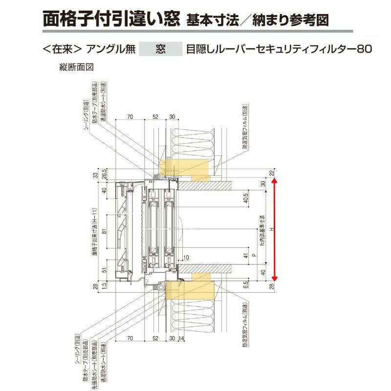 面格子付引違い窓 半外付 08007 セレクトサッシＰＧ W845×H770 mm LIXIL 2枚建 アルミサッシ アルミ窓 面格子付 引違い 窓 複層 ガラス リフォーム DIY 9枚目