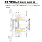 面格子付引違い窓 半外付 18607 セレクトサッシＰＧ W1900×H770 mm LIXIL 2枚建 アルミサッシ アルミ窓 面格子付 引違い 窓 複層 ガラス リフォーム DIY 9枚目