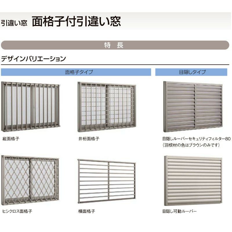 面格子付引違い窓 半外付 07409 セレクトサッシＰＧ W780×H970 mm LIXIL 2枚建 アルミサッシ アルミ窓 面格子付 引違い 窓 複層 ガラス リフォーム DIY 2枚目