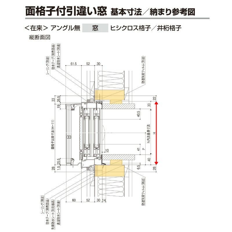 面格子付引違い窓 半外付 08009 セレクトサッシＰＧ W845×H970 mm LIXIL 2枚建 アルミサッシ アルミ窓 面格子付 引違い 窓 複層 ガラス リフォーム DIY 7枚目