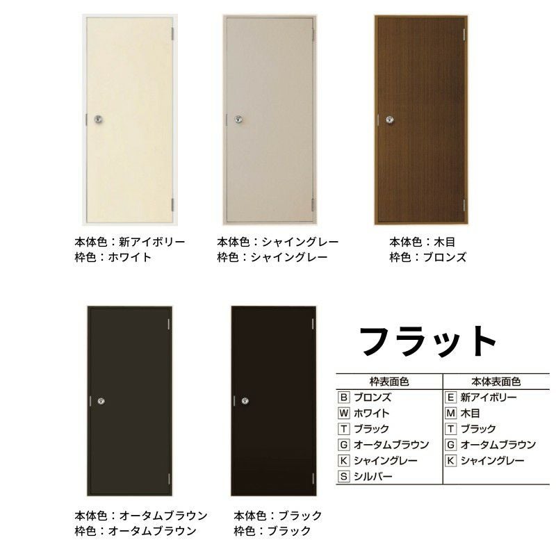 【オーダーサイズ】玄関ドア 勝手口ドア ロンカラーフラッシュドア 半外付型 W409～850×H570～2057mm 握り玉/レバー フラット LIXIL リクシル リフォームDIY 3枚目