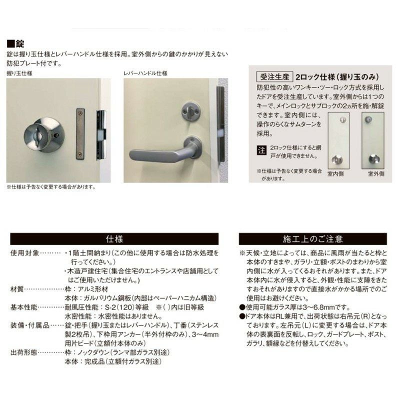 【オーダーサイズ】玄関ドア 勝手口ドア ロンカラーフラッシュドア 半外付型 W600～850×H928～2057mm 握り玉/レバー ガラリ付 LIXIL リクシル リフォームDIY 6枚目