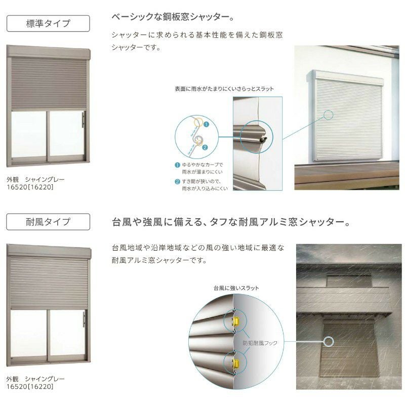 シャッター付引違い窓 半外付 27018-2 セレクトサッシＰＧ W2740×H1830 mm LIXIL テラス 2枚建 アルミ シャッター 引き違 複層 リフォーム DIY 5枚目