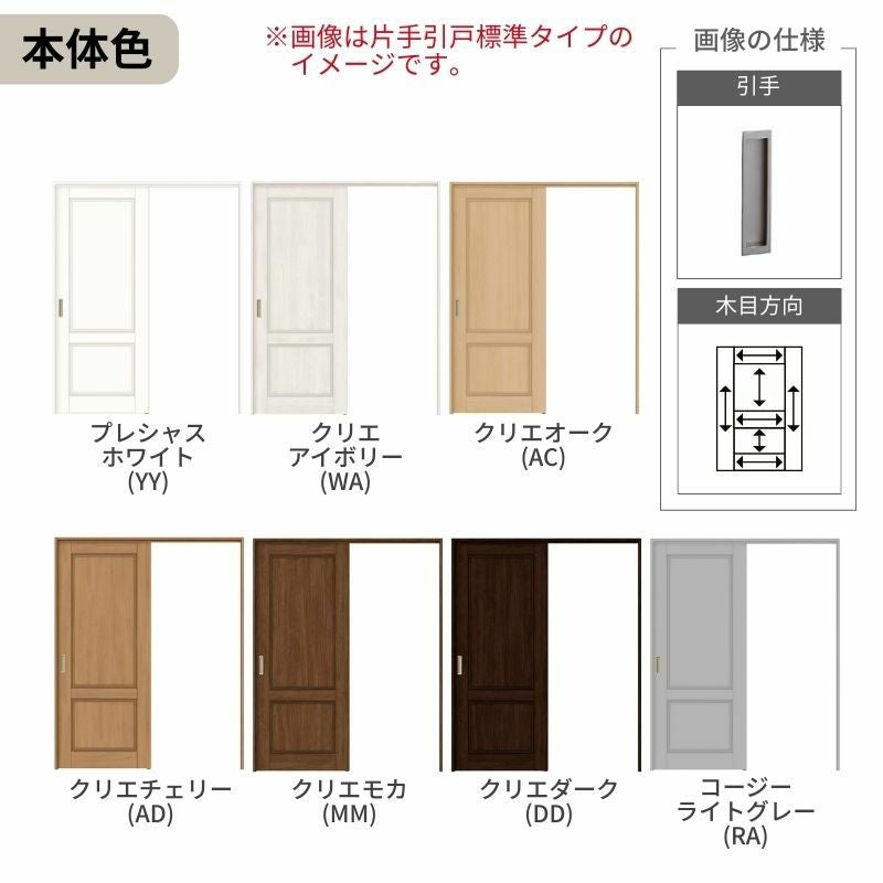 オーダーサイズ LIXIL 室内引戸 上吊方式 片引戸 標準タイプ ラシッサＳ LAY ノンケーシング枠 W1092～1992mm×Ｈ1750～2430mm リクシル 建具 リフォーム DIY
