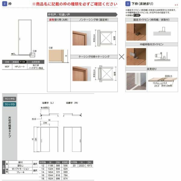 【オーダーサイズ 】リクシル ラシッサD ヴィンティア 上吊方式 片引戸 標準タイプ AVUK-LGY ケーシング付枠 Ｗ1092～1992mm×Ｈ1750～2425mm 4枚目