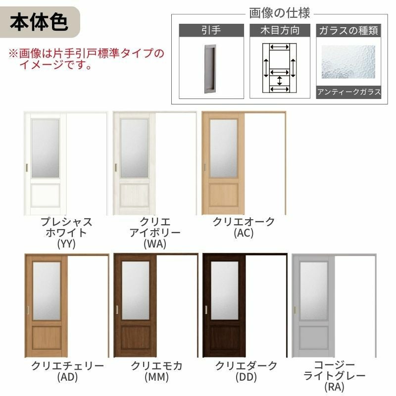 オーダーサイズ LIXIL 室内引戸 上吊方式 引違い戸 2枚建 ラシッサS LGY ノンケーシング枠 W1092～1992mm×Ｈ1750～2430mm リクシル 建具 リフォーム DIY