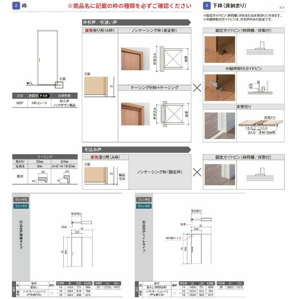 【オーダーサイズ 】リクシル ラシッサD ヴィンティア 上吊方式 引込み戸 トイレタイプ AVUHL-LAY ノンケーシング枠 Ｗ1188～1992mm×Ｈ1750～2425mm 4枚目