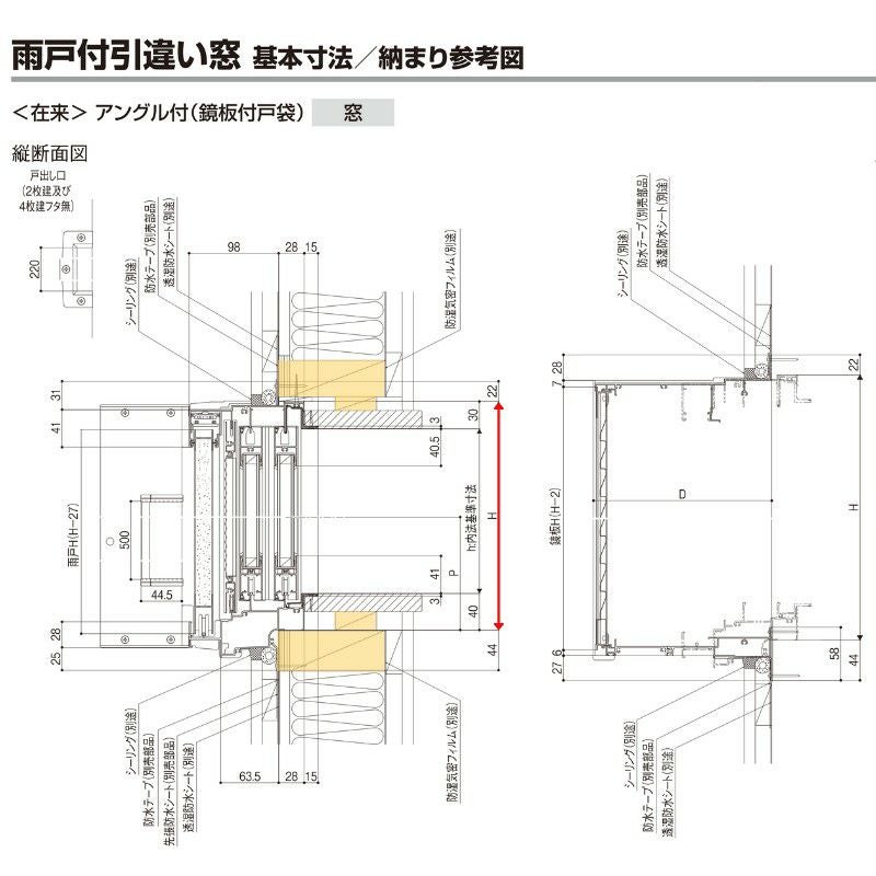 雨戸付引違い窓 半外付 15015 セレクトサッシＰＧ W1540×H1570 mm LIXIL 2枚建 雨戸2枚 アルミサッシ アルミ窓 雨戸付 引違い 窓 複層 ガラス リフォーム DIY 7枚目