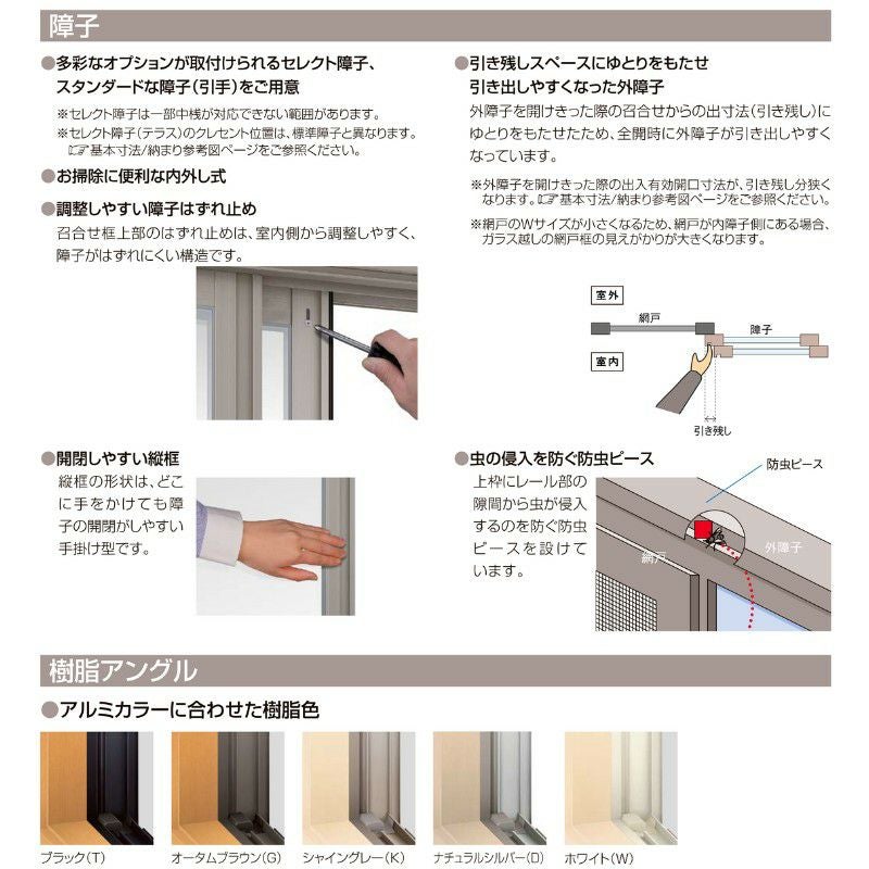 雨戸付引違い窓 半外付 25618-4 セレクトサッシＰＧ W2600×H1830 mm LIXIL テラス 4枚建 雨戸3枚 アルミサッシ アルミ窓 雨戸付 引違い ガラス リフォーム DIY 4枚目