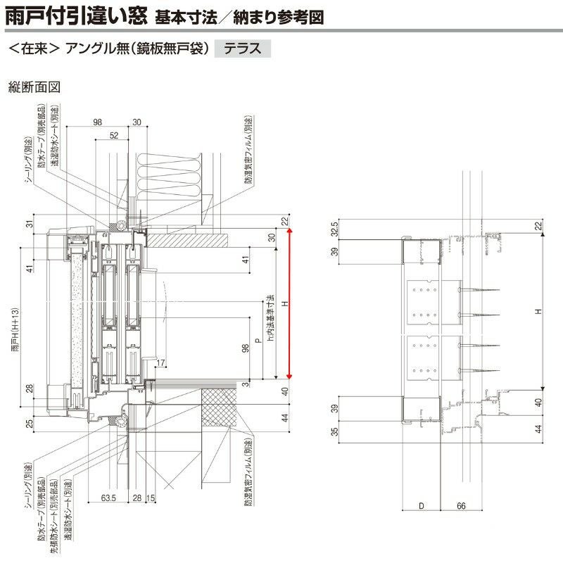 雨戸付引違い窓 半外付 27018-4 セレクトサッシＰＧ W2740×H1830 mm LIXIL テラス 4枚建 雨戸3枚 アルミサッシ アルミ窓 雨戸付 引違い ガラス リフォーム DIY 13枚目