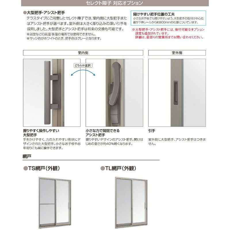 雨戸付引違い窓 半外付 27020-4 セレクトサッシＰＧ W2740×H2030 mm LIXIL テラス 4枚建 雨戸3枚 アルミサッシ アルミ窓 雨戸付 引違い ガラス リフォーム DIY 6枚目