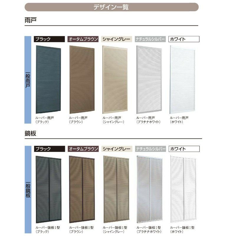 雨戸付引違い窓 半外付 16522 セレクトサッシＰＧ W1690×H2230 mm LIXIL テラス 2枚建 雨戸2枚 アルミサッシ アルミ窓 雨戸付 引違い ガラス リフォーム DIY 5枚目