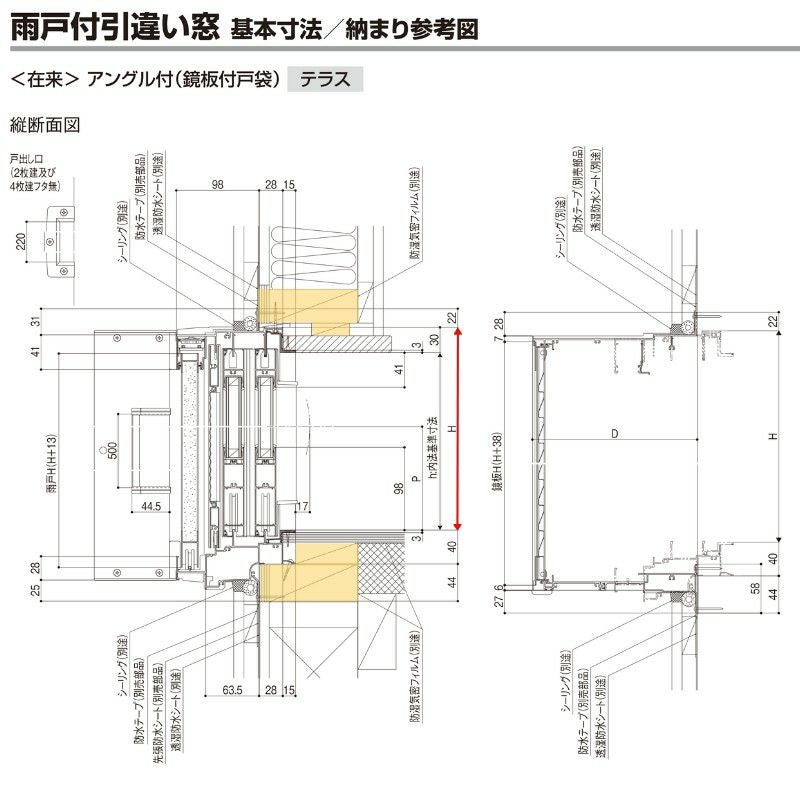 雨戸付引違い窓 半外付 25122-2 セレクトサッシＰＧ W2550×H2230 mm LIXIL テラス 2枚建 雨戸3枚 アルミサッシ アルミ窓 雨戸付 引違い ガラス リフォーム DIY 9枚目