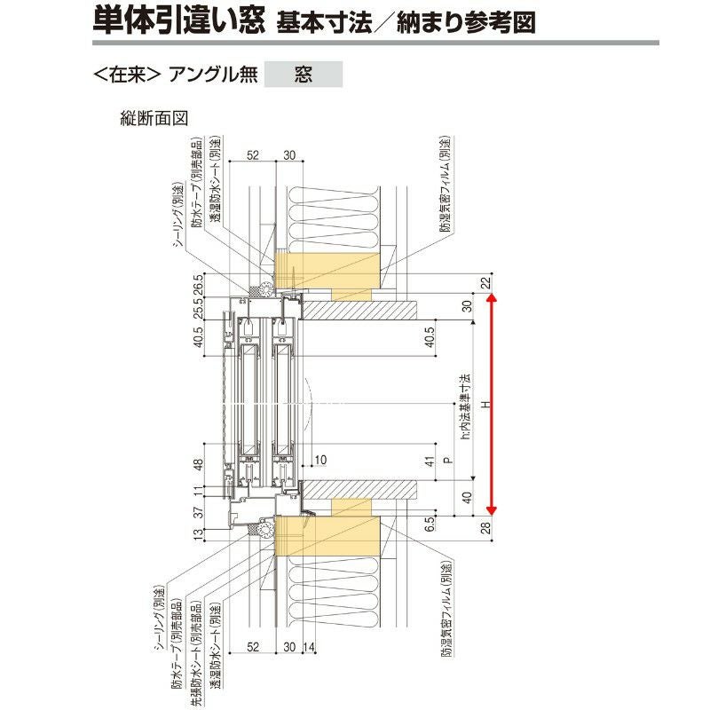 引き違い窓 半外付 17611 セレクトサッシＳＧ W1800×H1170 mm LIXIL 窓サイズ 2枚建 アルミサッシ 引違い 窓 ガラス リフォーム DIY 6枚目