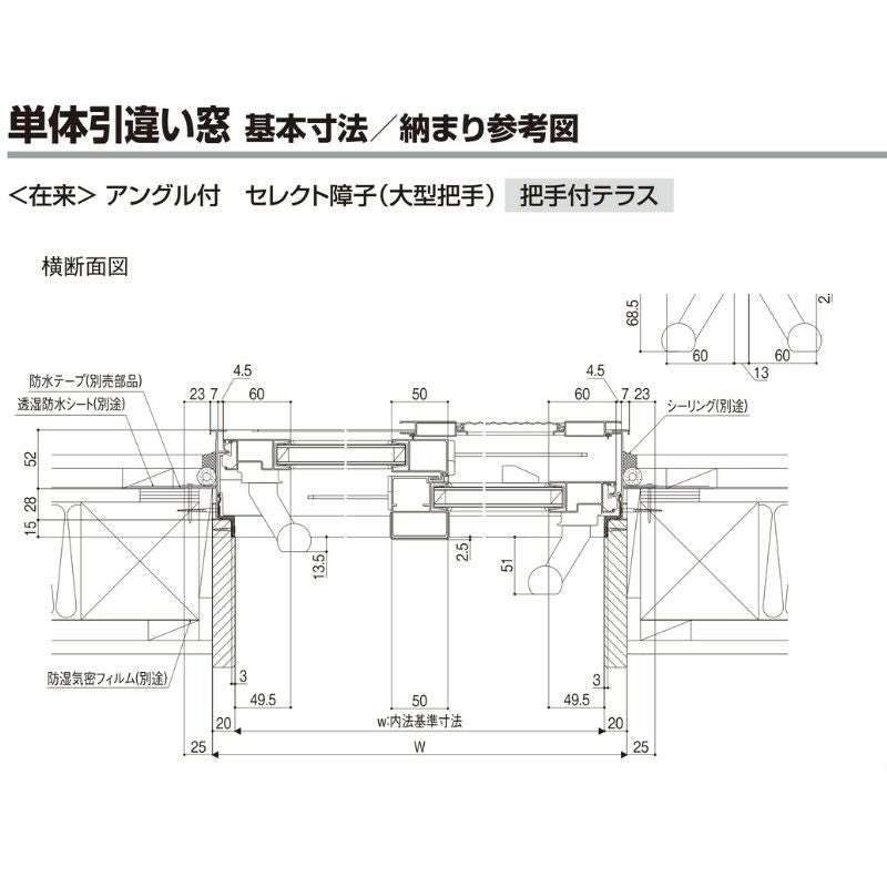 引き違い窓 半外付 34720 セレクトサッシＳＧ W3510×H2030 mm LIXIL テラスサイズ 4枚建 アルミサッシ 引違い 窓 ガラス リフォーム DIY 8枚目