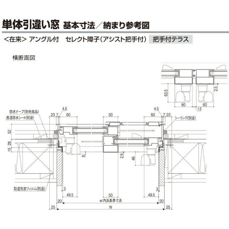 引き違い窓 半外付 34720 セレクトサッシＳＧ W3510×H2030 mm LIXIL テラスサイズ 4枚建 アルミサッシ 引違い 窓 ガラス リフォーム DIY 9枚目