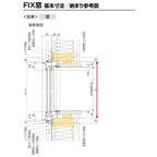 ＦＩＸ窓 半外付 06915 セレクトサッシＳＧ W730×H1570 mm LIXIL 窓サイズ アルミサッシ ＦＩＸ 窓 ガラス リフォーム DIY 3枚目