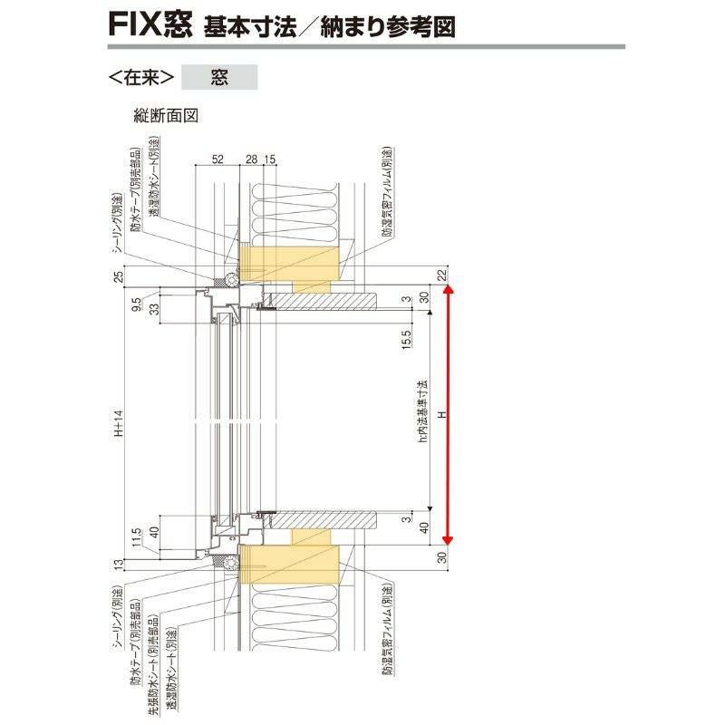 ＦＩＸ窓 半外付 06915 セレクトサッシＳＧ W730×H1570 mm LIXIL 窓サイズ アルミサッシ ＦＩＸ 窓 ガラス リフォーム DIY 3枚目