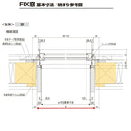 ＦＩＸ窓 半外付 06915 セレクトサッシＳＧ W730×H1570 mm LIXIL 窓サイズ アルミサッシ ＦＩＸ 窓 ガラス リフォーム DIY 4枚目