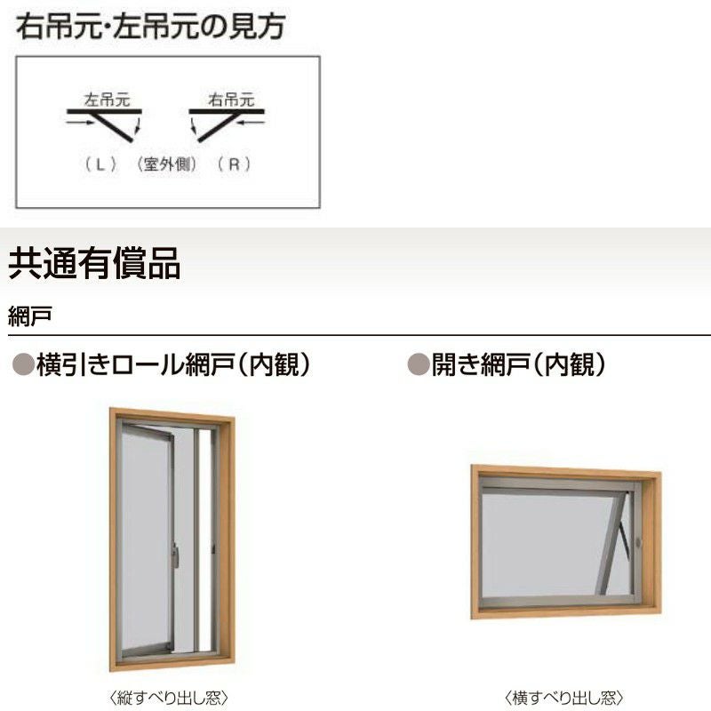 縦すべり出し窓 半外付 03607 セレクトサッシＳＧ W405×H770 mm LIXIL アルミサッシ 縦すべり出し 窓 ガラス リフォーム DIY 4枚目