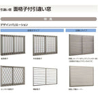 面格子付引違い窓 半外付 08009 セレクトサッシＳＧ W845×H970 mm LIXIL 2枚建 アルミサッシ 面格子付 窓 ガラス リフォーム DIY 2枚目
