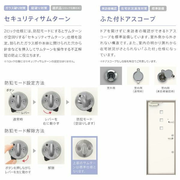 リフォーム用アパートドア リシェント 玄関リフォーム ランマなし A32型 断熱仕様 k2仕様 W714～825×H1739～2117mm リクシル/LIXIL 工事付対応可能アパートドア 8枚目