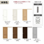 LIXIL 室内引戸 片引戸 アウトセット方式 固定枠なし ラシッサS 標準タイプ LAY 1320/1520/1620/1820 リクシル 建具 交換 リフォーム DIY