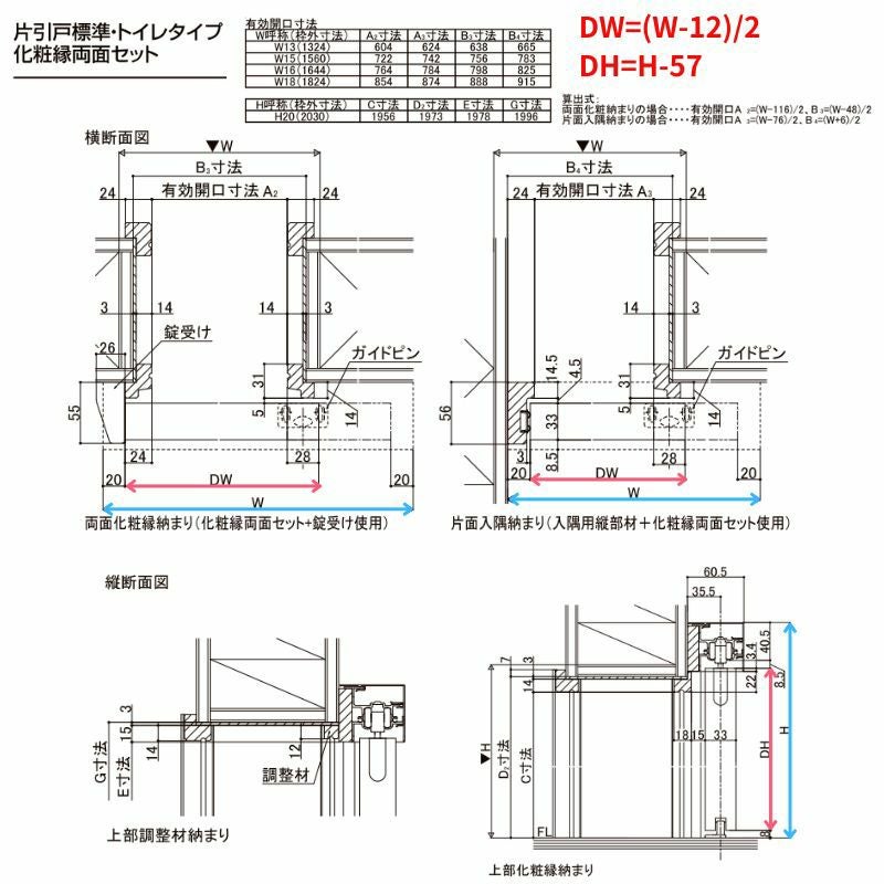 室内引戸 片引き戸 アウトセット方式 ラシッサD LAY