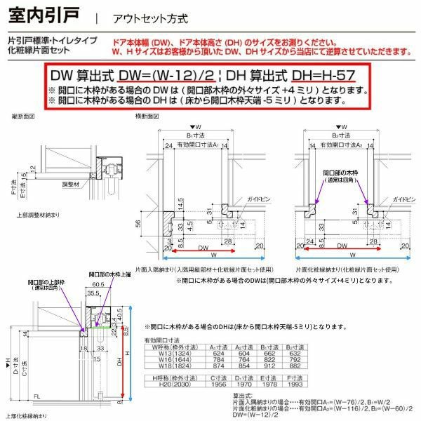 【オーダーサイズ 】リクシル ラシッサD ヴィンティア アウトセット方式 片引戸 標準タイプ AVAK-LAY DW540～990×DH1700～2368mm 11枚目