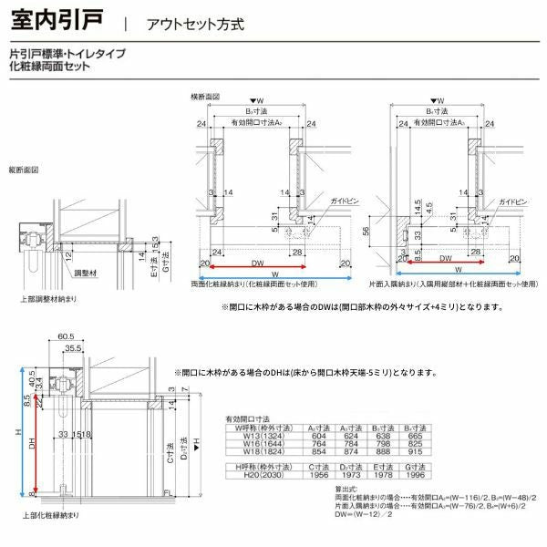 【オーダーサイズ 】リクシル ラシッサD ヴィンティア アウトセット方式 片引戸 標準タイプ AVAK-LAY DW540～990×DH1700～2368mm 12枚目