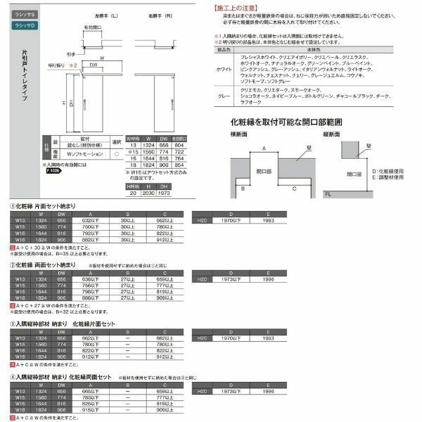 【オーダーサイズ 】リクシル ラシッサD ヴィンティア アウトセット方式 片引戸 トイレタイプ AVAL-LAY DW540～990×DH1700～2368mm 5枚目