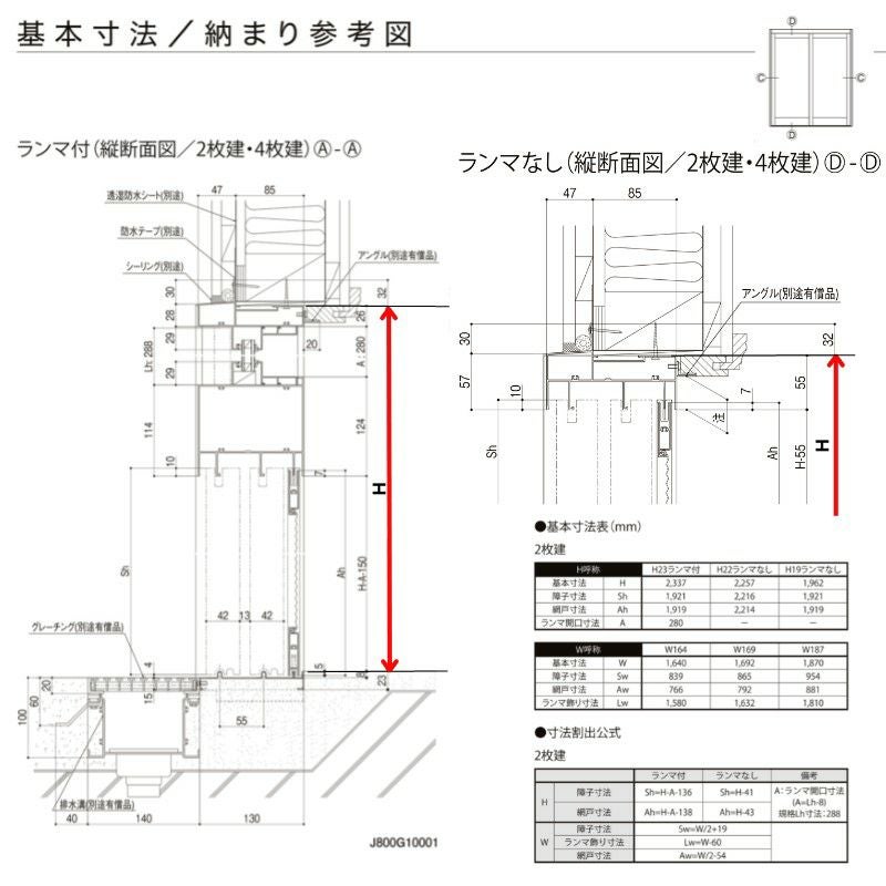 玄関引き戸JS 25P型 W164/169/187×H19 玄関引戸 2枚建 ランマなし LIXIL リクシル TOSTEM トステム 断熱 和風 玄関 ドア 引き戸 おしゃれ 交換 リフォーム DIY 9枚目
