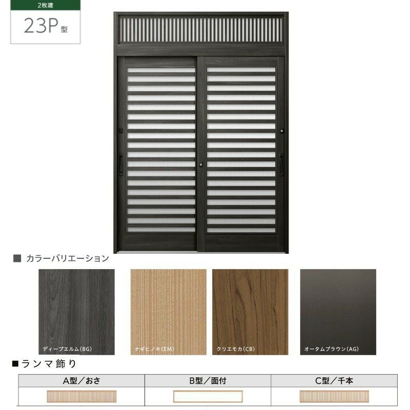 玄関引き戸JS 23P型 W164/169/187×H23 玄関引戸 2枚建 ランマ付 LIXIL リクシル TOSTEM トステム 断熱 和風 玄関 ドア 引き戸 おしゃれ 交換 リフォーム DIY 2枚目