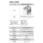 システムキッチン ラクエラ W2400mm I型 スライド収納プラン グランド TUシンク 3口コンロ 食器洗い乾燥機付 クリナップ 間口240cm 奥行き60cm ステンレス キッチン おしゃれ 引出し 大容量 下台 流し台 リフォーム リノベ DIY