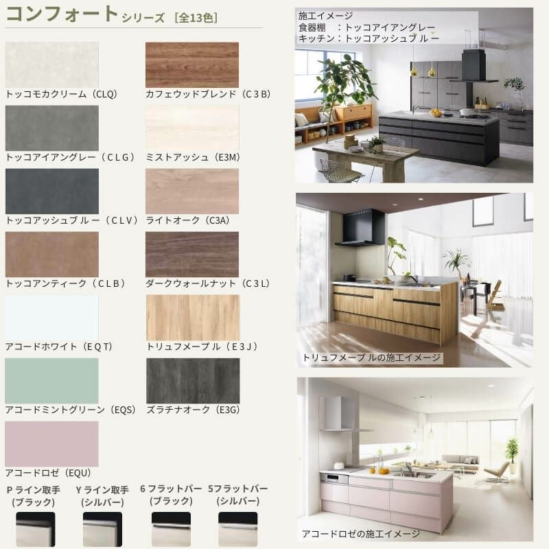 システムキッチン ラクエラ W2250mm I型 スライド収納プラン コンフォート TUシンク 3口コンロ 標準タイプ(食洗機なし) クリナップ 間口225cm 奥行き65cm ステンレス キッチン おしゃれ 引出し 大容量 下台 流し台 リフォーム リノベ DIY