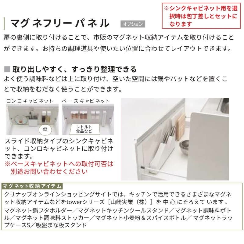 システムキッチン ラクエラ I型 スライド収納プラン コンフォート TGシンク 3口コンロ クリナップ