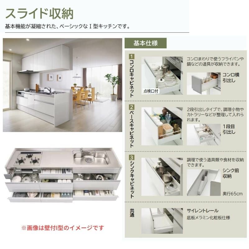 システムキッチン ラクエラ W2100mm I型 スライド収納プラン シンシア TUシンク 3口コンロ 標準タイプ(食洗機なし) クリナップ 間口210cm 奥行き65cm ステンレス キッチン おしゃれ 引出し 大容量 下台 流し台 リフォーム リノベ DIY