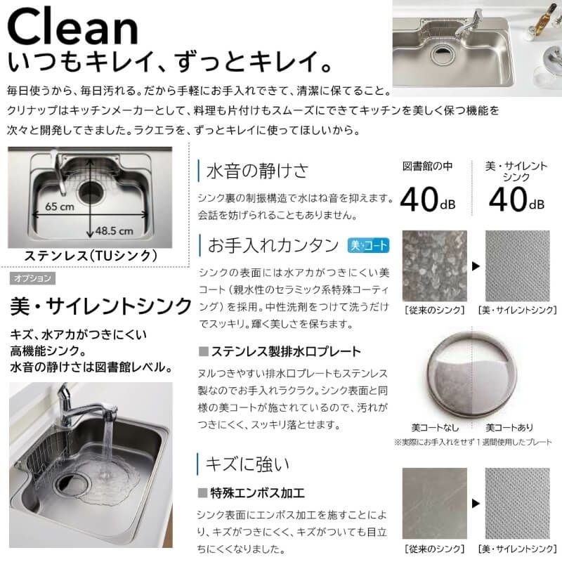 システムキッチン ラクエラ W1650mm I型 開き扉プラン シンシア TUシンク 2口コンロ 標準タイプ(食洗機なし) クリナップ 間口165cm 奥行き60cm ステンレス キッチン おしゃれ 扉付き 収納棚 下台 流し台 リフォーム リノベ DIY