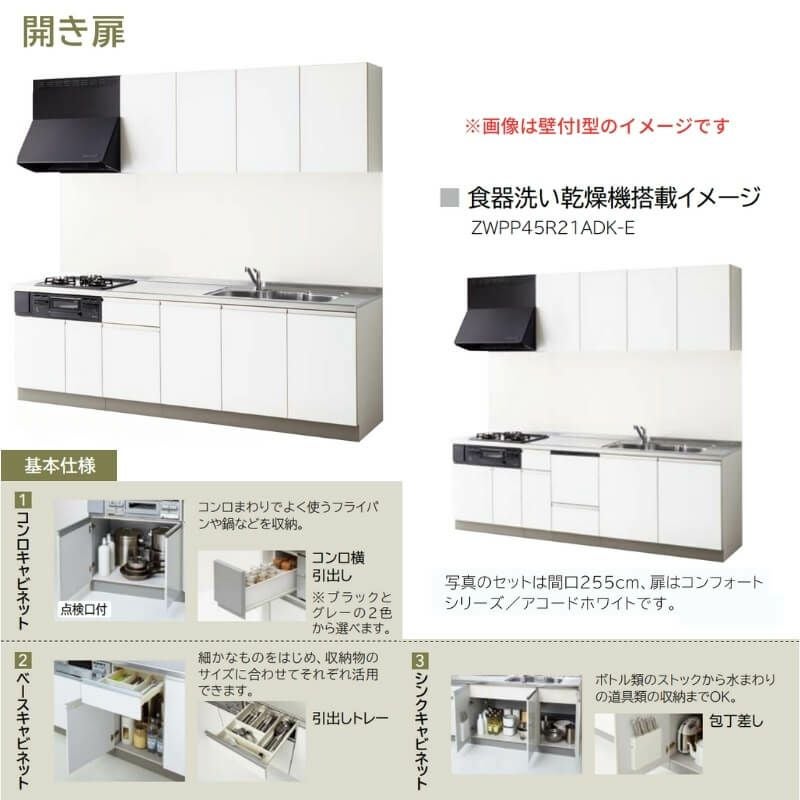 システムキッチン ラクエラ W1800mm I型 開き扉プラン シンシア TUシンク 3口コンロ 標準タイプ(食洗機なし) クリナップ 間口180cm 奥行き60cm ステンレス キッチン おしゃれ 扉付き 収納棚 下台 流し台 リフォーム リノベ DIY