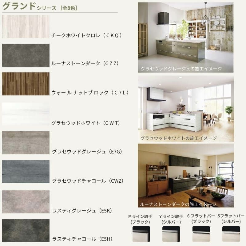 システムキッチン ラクエラ W1950mm L型 スライド収納プラン グランド TUシンク 3口コンロ 標準タイプ(食洗機なし) クリナップ 間口195cm ステンレス キッチン おしゃれ 引出し 大容量 下台 流し台 リフォーム リノベ DIY