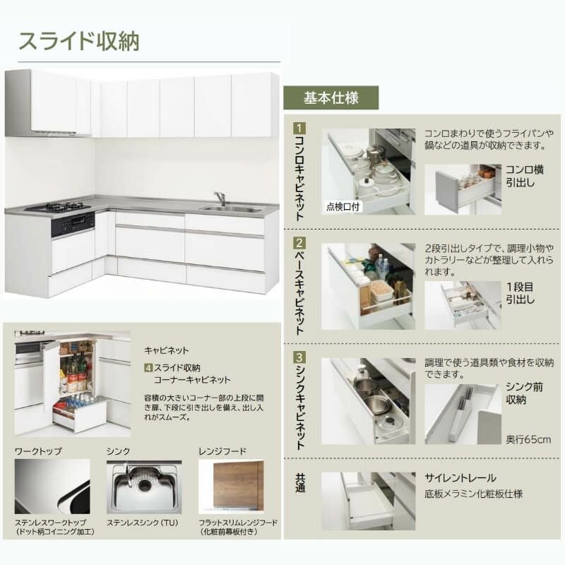 システムキッチン ラクエラ W2550mm L型 スライド収納プラン コンフォート TUシンク 3口コンロ 食器洗い乾燥機付 クリナップ 間口255cm ステンレス キッチン おしゃれ 引出し 大容量 下台 流し台 リフォーム リノベ DIY