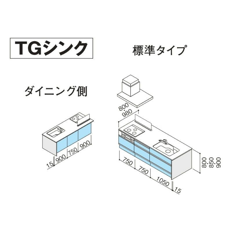 システムキッチン ラクエラ W2590mm フラット対面I型ペニンシュラ スライド収納プラン コンフォート TGシンク 3口コンロ 標準タイプ(食洗機なし) クリナップ 間口259cm ステンレス キッチン 引出し 大容量 下台 流し台 リフォーム リノベ DIY