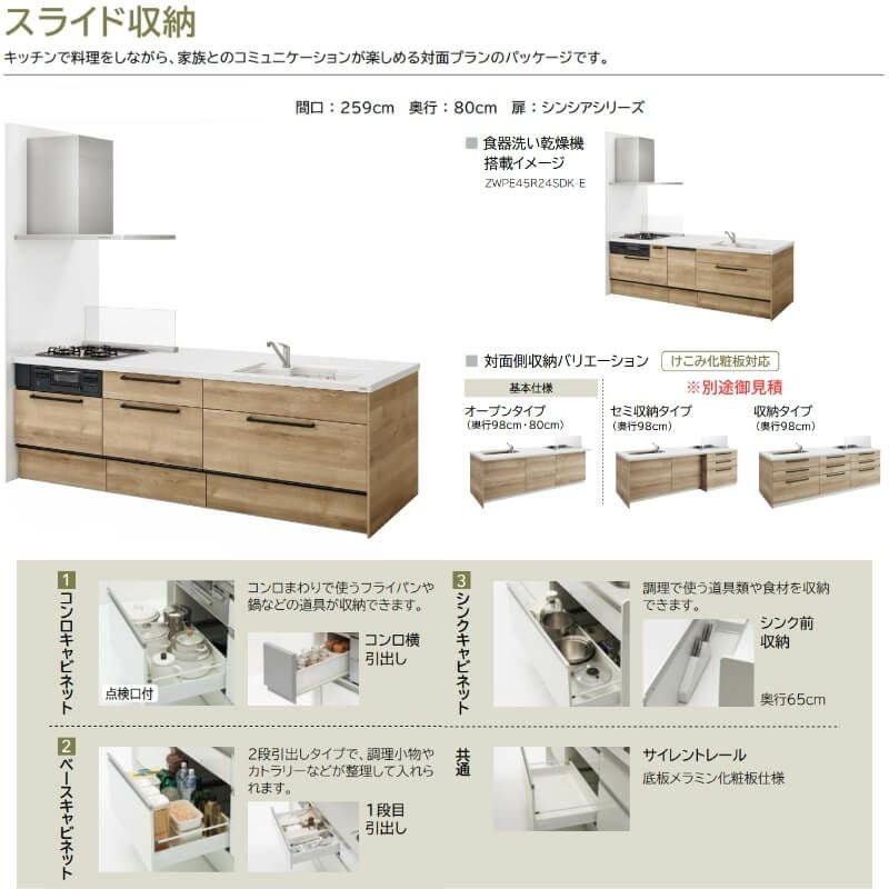 システムキッチン ラクエラ W2590mm フラット対面I型ペニンシュラ スライド収納プラン シンシア TUシンク 3口コンロ 標準タイプ(食洗機なし) クリナップ 間口259cm ステンレス キッチン おしゃれ 引出し 大容量 下台 流し台 リフォーム リノベ DIY